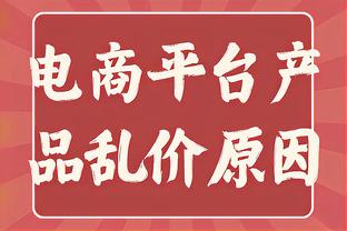 安切洛蒂：每个人都认为我们死定了，但皇家马德里永远不会死